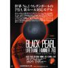 blackpearlurethane78d_02-